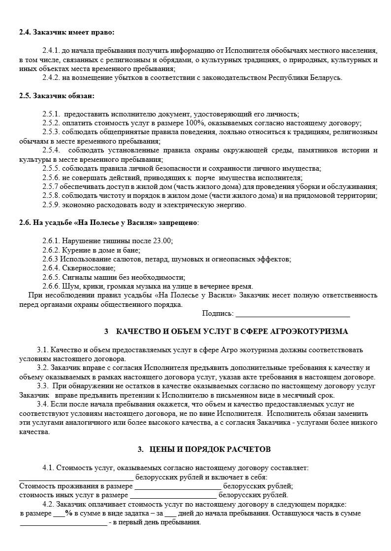 море гарадота