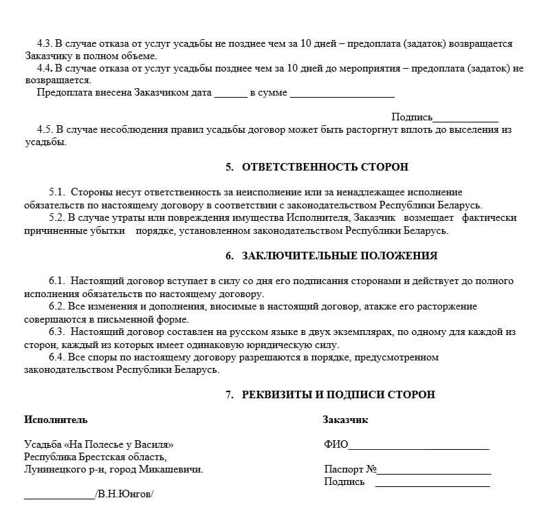 поход на плоту